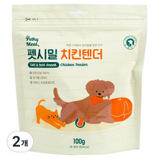 펫시밀 강아지 치킨텐더, 닭안심살, 100g, 2개