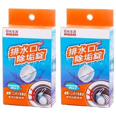 Hikari 日光生活 排水口除垢錠(3入),200g,2盒,長效清潔,除菌除臭,輕鬆告別排水口異味