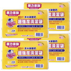 菲力家族 超強度清潔袋 30張 超大 80x90cm, 4袋