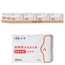 KOgi 宏瑋 超瞬吸透氣衛生棉 量多型 280mm, 8片, 20包