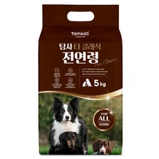 탐사 전연령 강아지 더 클래식 사료, 5kg, 1개, 가수분해 닭 5kg, 1개, 가수분해 닭