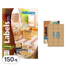 올바른 라벨지, 18칸, 150개
