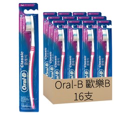 Oral-B 歐樂B 經典牙刷 顏色隨機, 1入, 16支