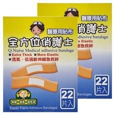 伊氏伸縮急救絆, 22片, 2盒
