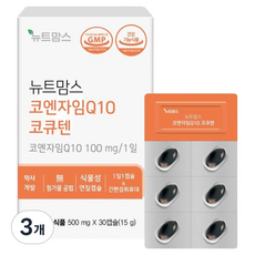 뉴트맘스 코엔자임 Q10 코큐텐 30캡슐, 15g, 3개