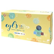 EYL'S 艾爾絲 立體醫用口罩 3色, 兒童百搭系 天青藍色 + 田野綠色 + 可可棕色, 30片, 1盒