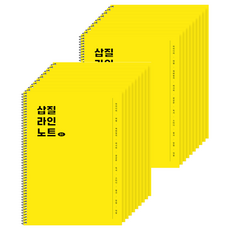 포포팬시 삽질 라인 노트, 옐로우, 20개