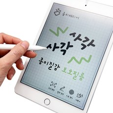 ZOMBI BARRIER 柔軟紙質感螢幕保護貼, 單一色