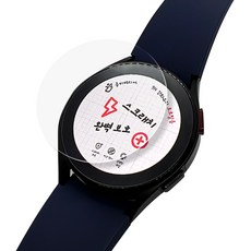 좀비베리어 강화유리 액정보호필름 46mm 2p