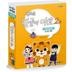 韓文基本音節書本 1~4冊, EBS Media