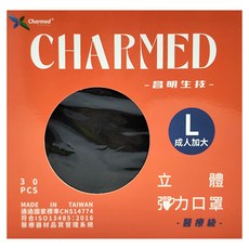Charmed 昌明生技 守護天使 成人立體醫用口罩 彈力耳帶款 未滅菌, 質感黑, 30片, 1盒