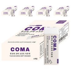 TUCO.B Coma柔軟橡皮擦 TC-E01, 單一顏色, 30個