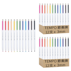 TEMPO 節奏牌 可擦拭彩色自動鉛筆, 3mm, 24支