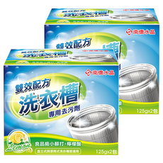 南僑水晶 洗衣槽去汙劑 2入, 250g, 2盒