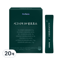 퍼펙토 시그니처 59 발효 효소 30p, 90g, 20개