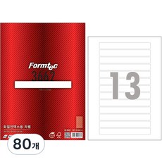 Formtec 雷射噴墨兩用文件索引標籤紙 LQ-3662, 13格, 4個