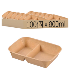 牛皮紙捲邊2分格紙餐盒 800ml, 1個裝, 100個