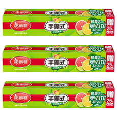 Maryya 美麗雅 手撕式保鮮膜, 50m, 3盒