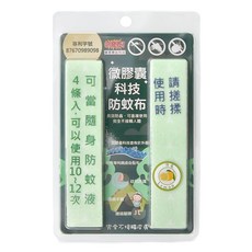TENOX 天諾科司 IR BAND 微膠囊科技防蚊布 40 x 2.5cm 檸檬 4個, 1組