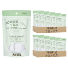 淨新科技 超細滑牙線棒, 50支, 10包