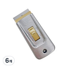 家用安全刮刀, 6個