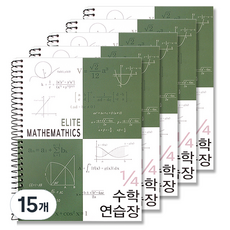 투영디자인 4분의1 엘리트 수학연습장, 모던카키, 15개
