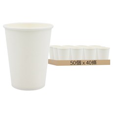 空白杯 紙杯 9oz, 50個, 40條