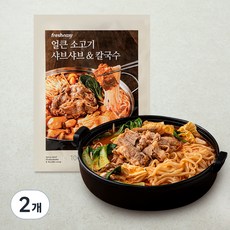 프레시지 얼큰 소고기 샤브샤브 & 칼국수 2인분, 1.2kg, 2개