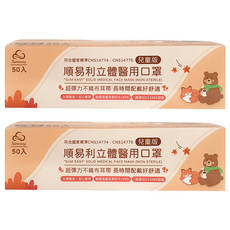 順易利 立體醫用口罩 寬耳帶 兒童 S, 湖水綠, 50片, 2盒