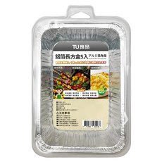TU 良品 鋁箔長方盤, 5個, 1組