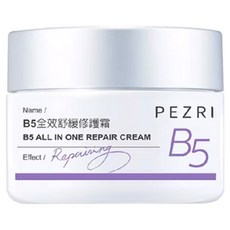PEZRI 派翠 B5全效舒緩修護霜 50g 深層修護、舒緩保濕 男女適用, 1罐