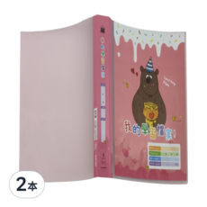 Lan CHYn 連勤牌文具 R PP 三孔圓型夾封面加學習檔案 LC-8003C 1吋, 熊熊紅色, 2本