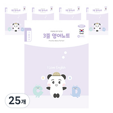 펜피아 1000 초등 3줄영어 제본노트, D퍼플, 25개