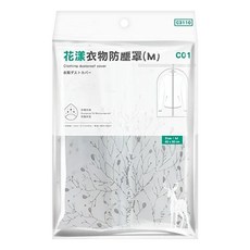 巧巧 花漾衣物防塵罩, 1個, 1個