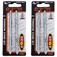 PANRICO 百利世 PH2x110mm 新型十字卸力起子頭，耐用6倍, 2組