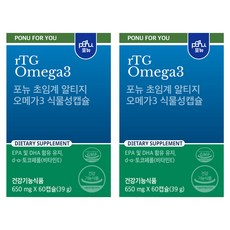 pOnu 超臨界rTG Omega-3素食膠囊 39g, 60顆, 2盒