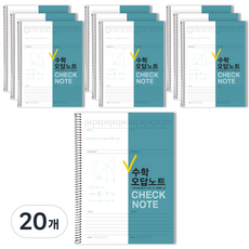 Check 數學錯題筆記本, 孔雀綠, 20個
