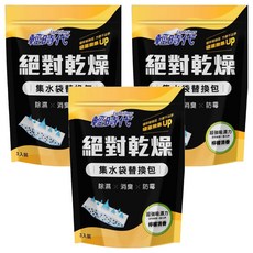 輕時代 絕對乾燥集水袋替換包 檸檬, 570g, 3包