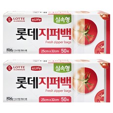 롯데이라이프 실속형 지퍼백 2개입, 25 x 32 cm, 50개입, 2개