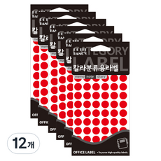 Petit 彩色分類用標籤貼紙 紅色 20-303R, 12個