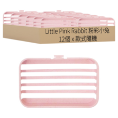 Little Pink Rabbit 粉彩小兔 免釘皂盒掛架, 多色 款式隨機, 12個