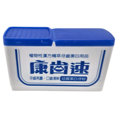 康齒速 潔白牙粉, 牙齒亮麗 口齒清新, 48g, 1個