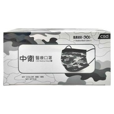 CSD 中衛 醫療口罩, 30片, 1盒, 酷黑迷彩