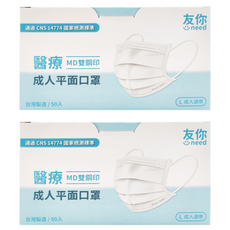 台灣康匠 Uneed 友你 平面成人口罩, 黑色, 50片, 2盒