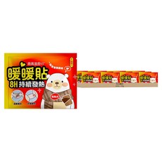 暖暖貼 暖暖包 10片 8小時持續發熱 最高溫度65°C 平均溫度50°C, 5袋