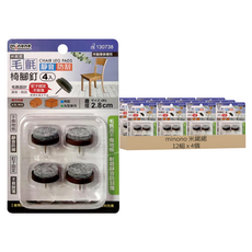 minono 米諾諾 毛氈靜音防刮椅腳釘 4個, 12組