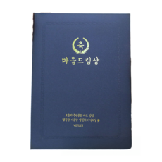 EPLYN 父母生日節慶 零用錢獎狀 + 鈔票保護膜套組, #07 70歲生日快樂, 1組