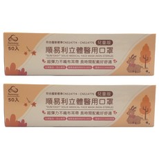 順易利 兒童寬耳立體醫用口罩 未滅菌 S, 50片, 2盒, 小車車