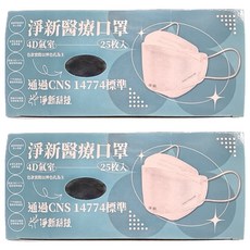 淨新科技 成人4D醫療口罩, 25片, 2盒, 鐵灰色