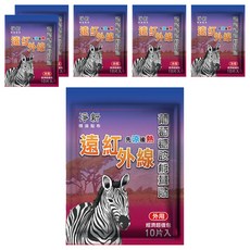 淨新 遠紅外線葡萄糖胺能量貼 舒緩關節疲勞、促進血液循環, 10片, 6包
